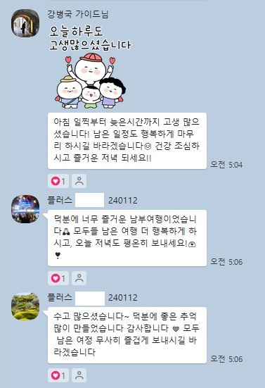 240112-%EA%B0%95%EB%B3%91%EA%B5%AD1+-+%EB%B3%B5%EC%82%AC%EB%B3%B8.jpg
